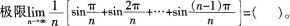 中学数学学科知识与教学能力,章节练习,初级中学数学学科知识与教学能力