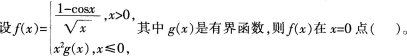 中学数学学科知识与教学能力,章节练习,初级中学数学学科知识与教学能力