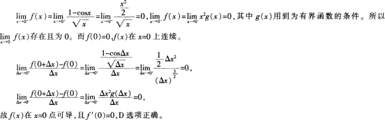 中学数学学科知识与教学能力,章节练习,初级中学数学学科知识与教学能力