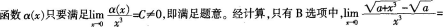 中学数学学科知识与教学能力,章节练习,基础复习,初级中学练习