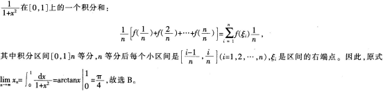 中学数学学科知识与教学能力,章节练习,初级中学数学学科知识与教学能力