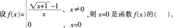 中学数学学科知识与教学能力,章节练习,初级中学数学学科知识与教学能力