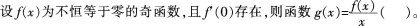 中学数学学科知识与教学能力,章节练习,初级中学数学学科知识与教学能力