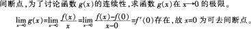 中学数学学科知识与教学能力,章节练习,初级中学数学学科知识与教学能力