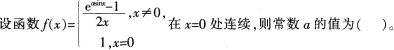 中学数学学科知识与教学能力,章节练习,初级中学数学学科知识与教学能力