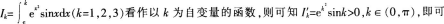 中学数学学科知识与教学能力,章节练习,初级中学数学学科知识与教学能力