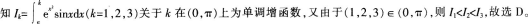 中学数学学科知识与教学能力,章节练习,初级中学数学学科知识与教学能力