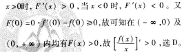 中学数学学科知识与教学能力,章节练习,初级中学数学学科知识与教学能力