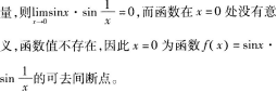 中学数学学科知识与教学能力,章节练习,初级中学数学学科知识与教学能力