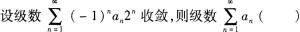 中学数学学科知识与教学能力,章节练习,初级中学数学学科知识与教学能力