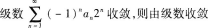 中学数学学科知识与教学能力,章节练习,初级中学数学学科知识与教学能力