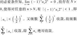 中学数学学科知识与教学能力,章节练习,初级中学数学学科知识与教学能力