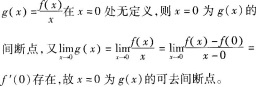 中学数学学科知识与教学能力,章节练习,初级中学数学学科知识与教学能力