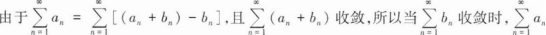 中学数学学科知识与教学能力,章节练习,初级中学数学学科知识与教学能力