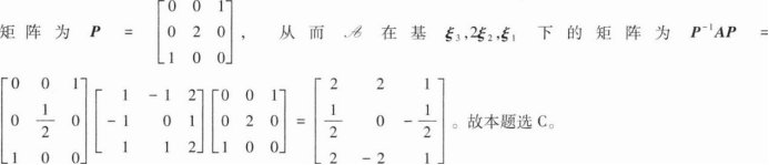 中学数学学科知识与教学能力,章节练习,初级中学数学学科知识与教学能力