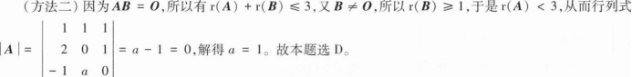 中学数学学科知识与教学能力,章节练习,基础复习,初级中学练习