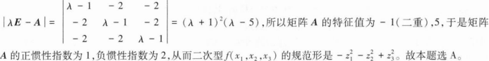 中学数学学科知识与教学能力,章节练习,基础复习,初级中学练习
