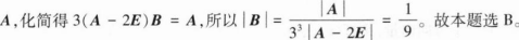 中学数学学科知识与教学能力,章节练习,初级中学数学学科知识与教学能力