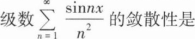 中学数学学科知识与教学能力,章节练习,初级中学数学学科知识与教学能力