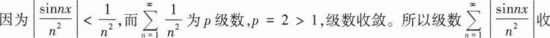 中学数学学科知识与教学能力,章节练习,初级中学数学学科知识与教学能力