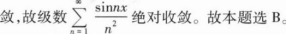 中学数学学科知识与教学能力,章节练习,初级中学数学学科知识与教学能力