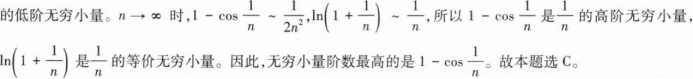 中学数学学科知识与教学能力,章节练习,基础复习,初级中学练习