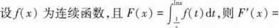 中学数学学科知识与教学能力,章节练习,初级中学数学学科知识与教学能力
