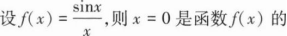 中学数学学科知识与教学能力,章节练习,初级中学数学学科知识与教学能力