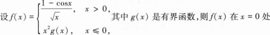 中学数学学科知识与教学能力,章节练习,初级中学数学学科知识与教学能力