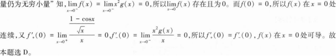 中学数学学科知识与教学能力,章节练习,初级中学数学学科知识与教学能力