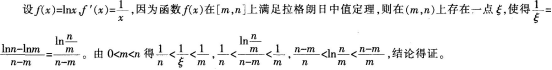 中学数学学科知识与教学能力,章节练习,初级中学数学学科知识与教学能力