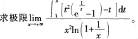 中学数学学科知识与教学能力,章节练习,初级中学数学学科知识与教学能力