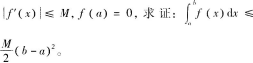 中学数学学科知识与教学能力,章节练习,初级中学数学学科知识与教学能力