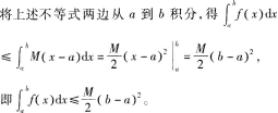 中学数学学科知识与教学能力,章节练习,初级中学数学学科知识与教学能力