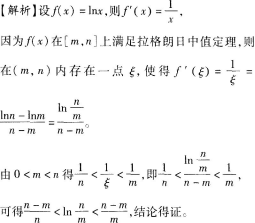中学数学学科知识与教学能力,章节练习,初级中学数学学科知识与教学能力