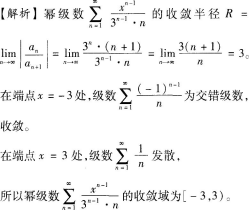中学数学学科知识与教学能力,章节练习,初级中学数学学科知识与教学能力