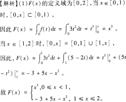 中学数学学科知识与教学能力,章节练习,初级中学数学学科知识与教学能力