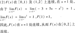中学数学学科知识与教学能力,章节练习,初级中学数学学科知识与教学能力