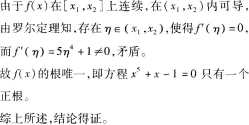 中学数学学科知识与教学能力,章节练习,基础复习,初级中学练习