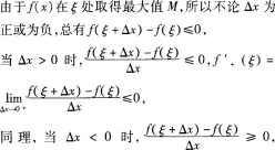 中学数学学科知识与教学能力,章节练习,基础复习,初级中学练习
