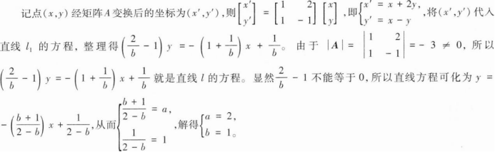 中学数学学科知识与教学能力,章节练习,初级中学数学学科知识与教学能力