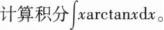 中学数学学科知识与教学能力,章节练习,初级中学数学学科知识与教学能力