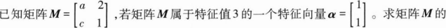 中学数学学科知识与教学能力,章节练习,初级中学数学学科知识与教学能力