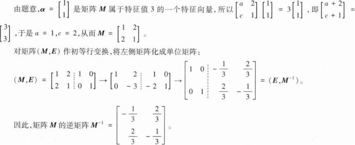 中学数学学科知识与教学能力,章节练习,初级中学数学学科知识与教学能力
