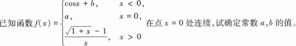 中学数学学科知识与教学能力,章节练习,初级中学数学学科知识与教学能力