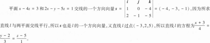 中学数学学科知识与教学能力,章节练习,基础复习,初级中学练习