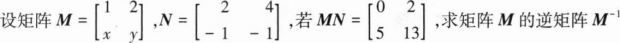 中学数学学科知识与教学能力,章节练习,初级中学数学学科知识与教学能力