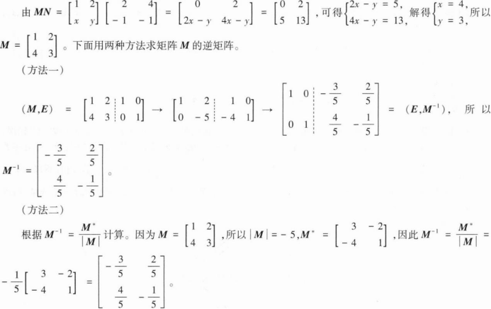 中学数学学科知识与教学能力,章节练习,初级中学数学学科知识与教学能力