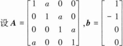 中学数学学科知识与教学能力,章节练习,基础复习,初级中学练习