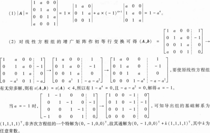 中学数学学科知识与教学能力,章节练习,基础复习,初级中学练习
